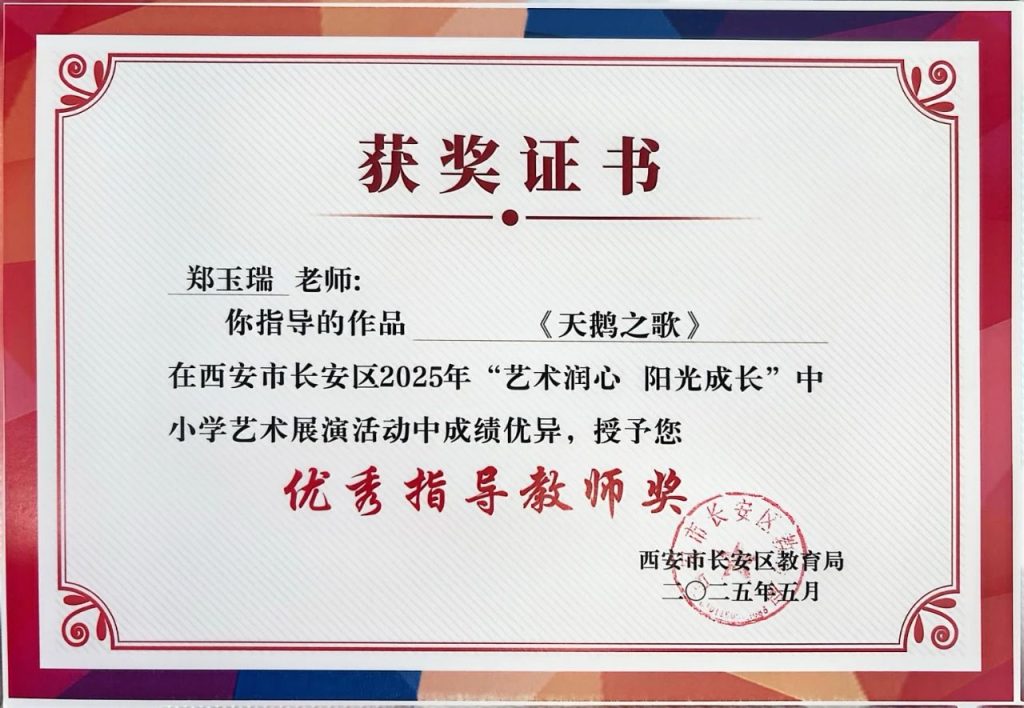 喜报+N！！ 西安博雅艺术职业高中师生在各类比赛中斩获多项荣誉，彰显艺体人才培养实力