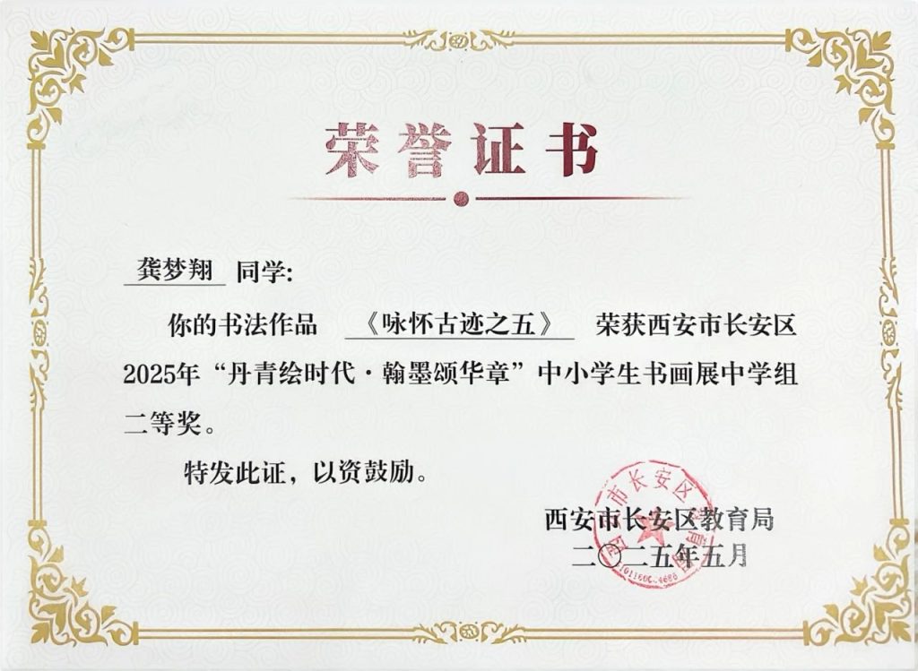 喜报+N！！ 西安博雅艺术职业高中师生在各类比赛中斩获多项荣誉，彰显艺体人才培养实力