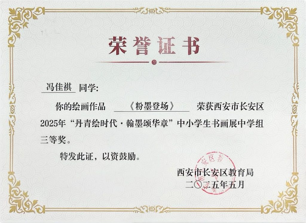 喜报+N！！ 西安博雅艺术职业高中师生在各类比赛中斩获多项荣誉，彰显艺体人才培养实力