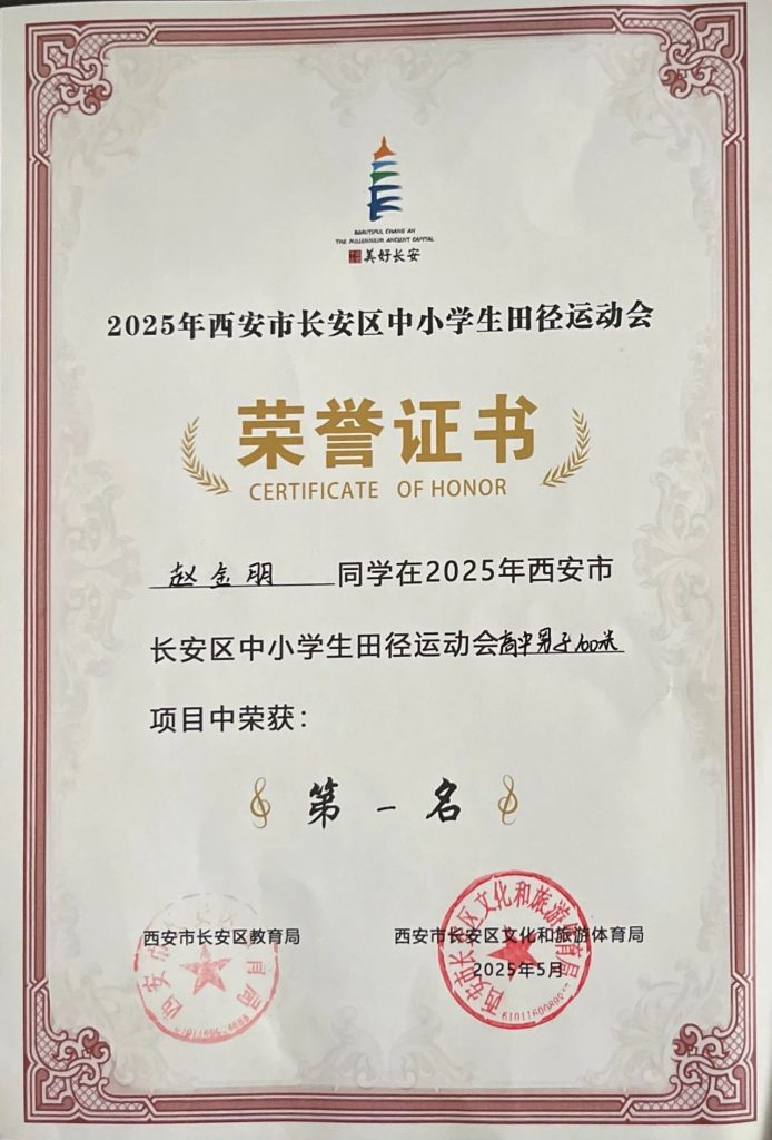 喜报+N！！ 西安博雅艺术职业高中师生在各类比赛中斩获多项荣誉，彰显艺体人才培养实力