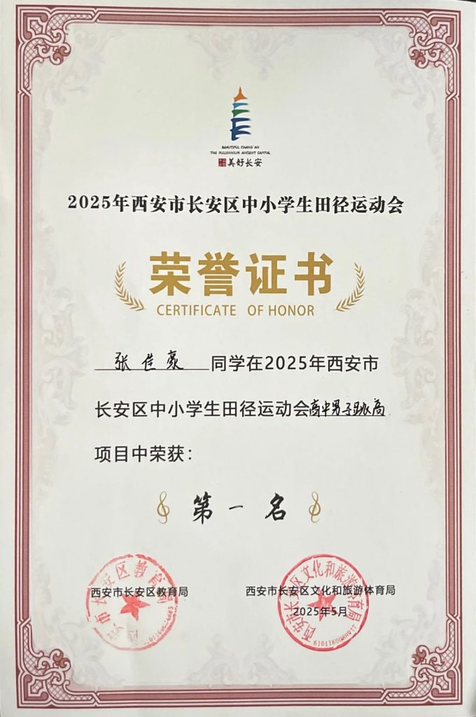 喜报+N！！ 西安博雅艺术职业高中师生在各类比赛中斩获多项荣誉，彰显艺体人才培养实力