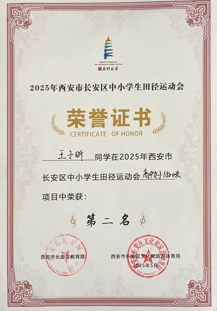 喜报+N！！ 西安博雅艺术职业高中师生在各类比赛中斩获多项荣誉，彰显艺体人才培养实力