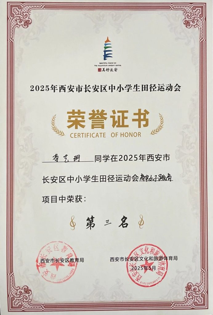喜报+N！！ 西安博雅艺术职业高中师生在各类比赛中斩获多项荣誉，彰显艺体人才培养实力