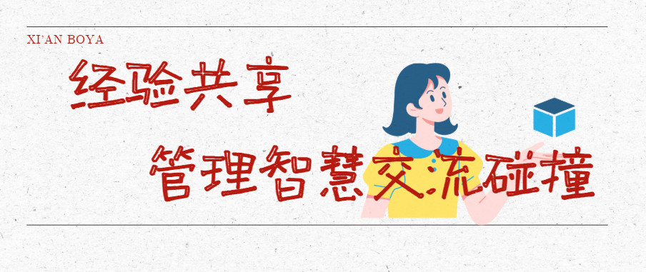 向星级班级和宿舍看齐！西安博雅艺术职业高中星级班级&宿舍评比颁奖