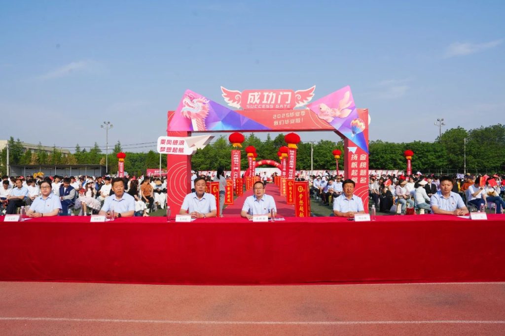 青春不谢幕，梦想再起航 | 西安博雅艺术职业高中2025届毕业典礼暨成人礼