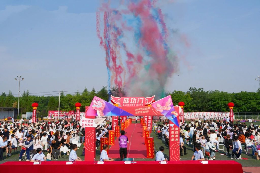 青春不谢幕，梦想再起航 | 西安博雅艺术职业高中2025届毕业典礼暨成人礼