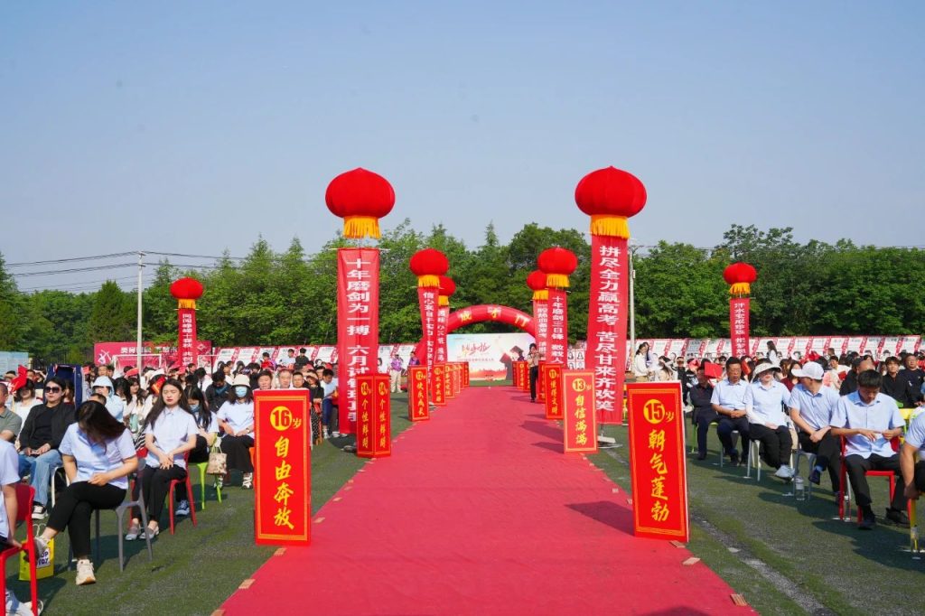 青春不谢幕，梦想再起航 | 西安博雅艺术职业高中2025届毕业典礼暨成人礼