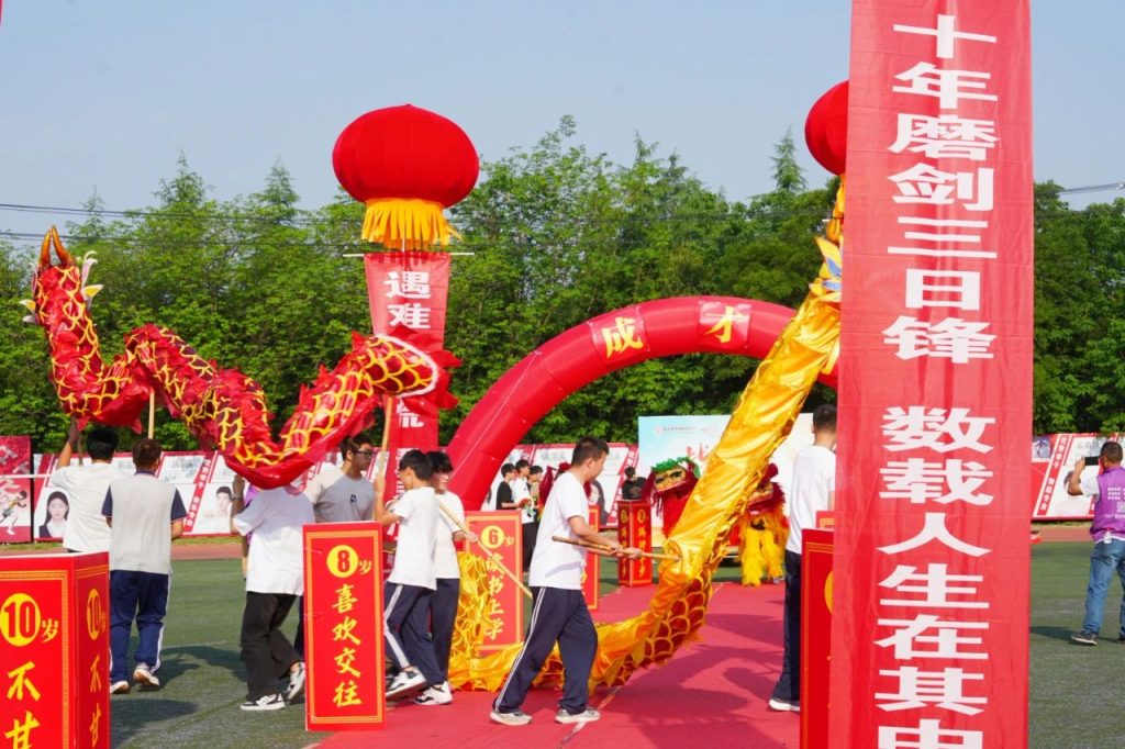 青春不谢幕，梦想再起航 | 西安博雅艺术职业高中2025届毕业典礼暨成人礼