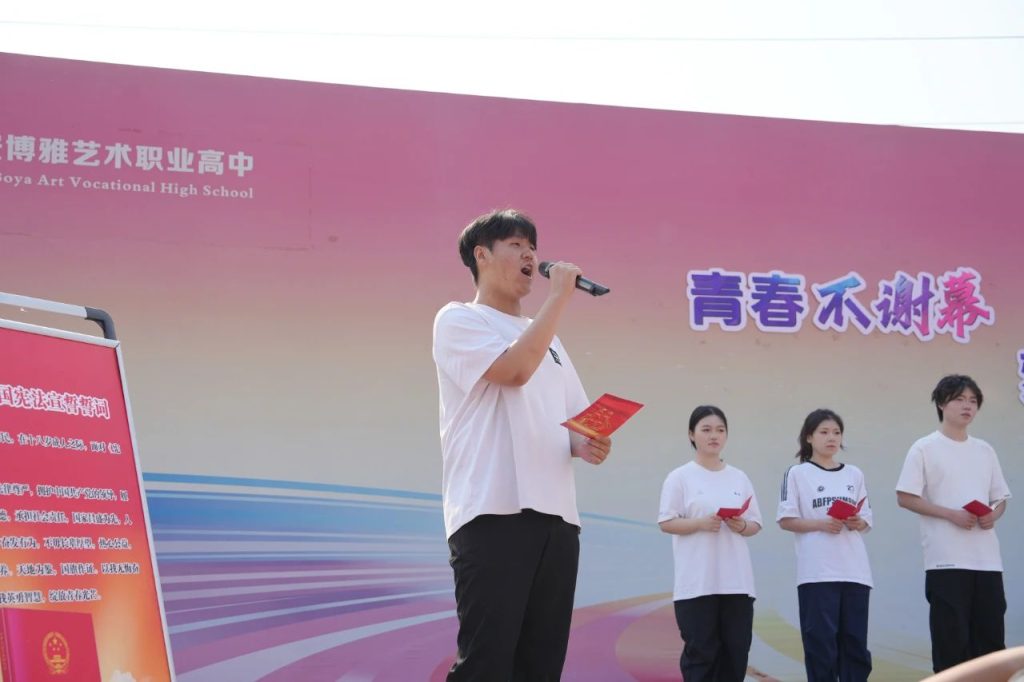 青春不谢幕，梦想再起航 | 西安博雅艺术职业高中2025届毕业典礼暨成人礼