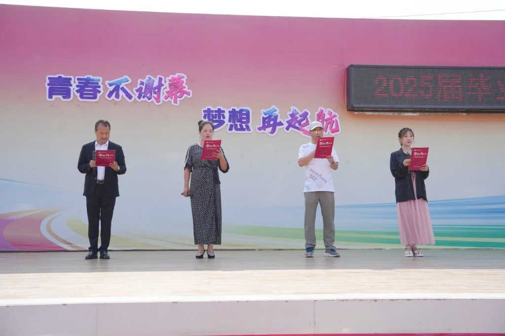 青春不谢幕，梦想再起航 | 西安博雅艺术职业高中2025届毕业典礼暨成人礼