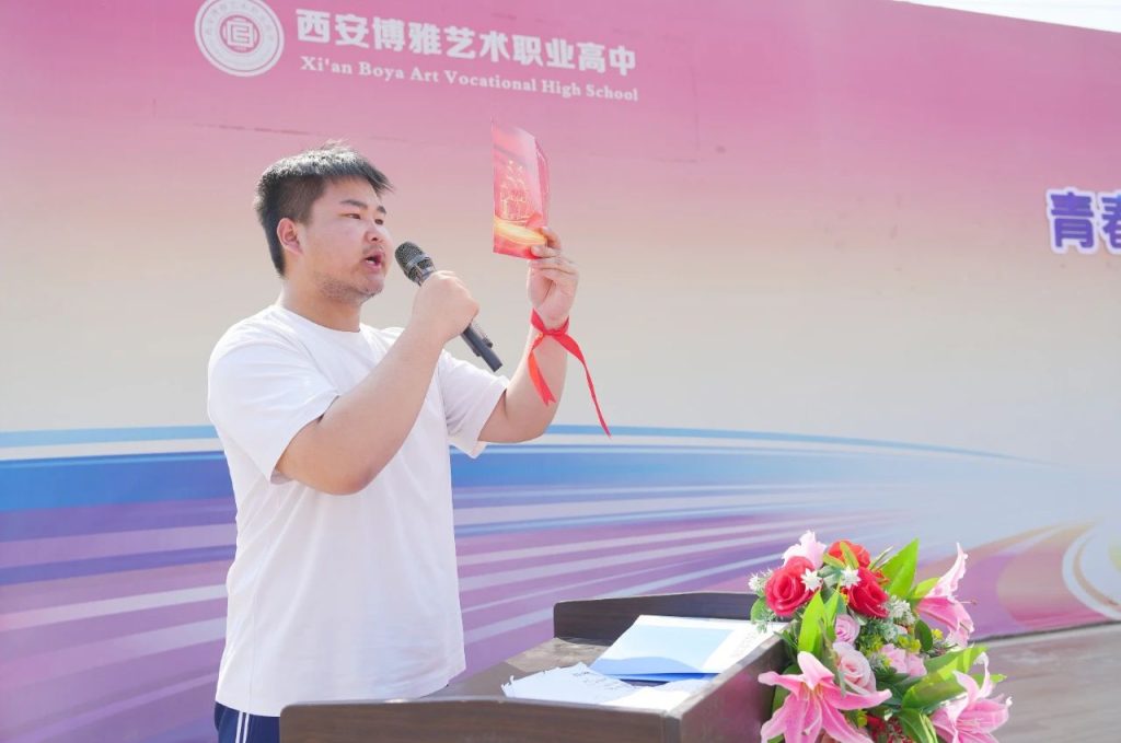 青春不谢幕，梦想再起航 | 西安博雅艺术职业高中2025届毕业典礼暨成人礼