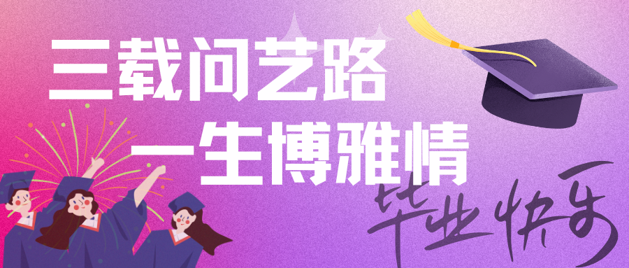 震撼！温暖！感动！青春！职教活动周展演暨2025届毕业晚会