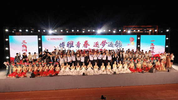 震撼！温暖！感动！青春！职教活动周展演暨2025届毕业晚会