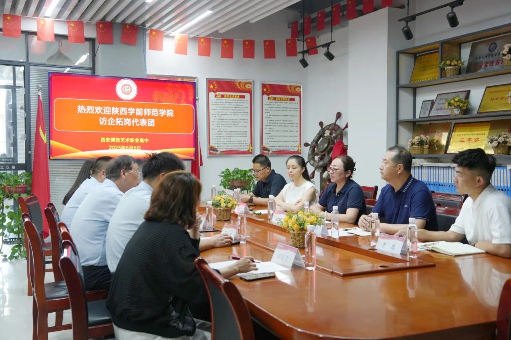 陕西学前师范学院访企拓岗代表团来我校调研交流