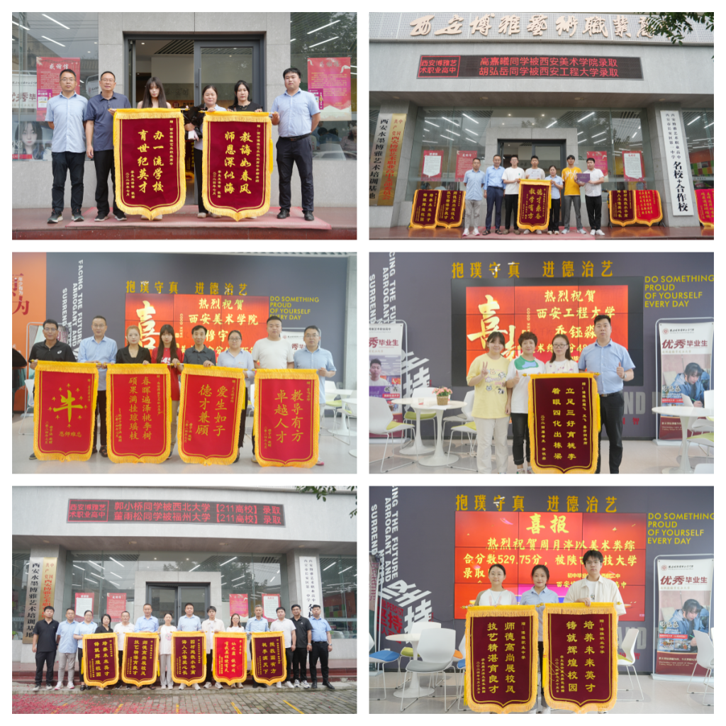 技能绽放 文化铸魂 | 西安博雅艺术职业高中市级技能大赛创佳绩，文化课教学助力学生全面发展