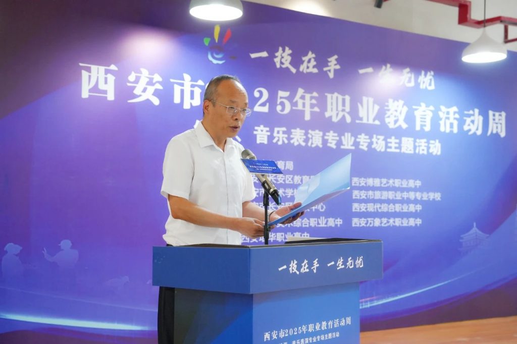 西安市2025年职业教育活动周绘画、音乐表演专业专场主题活动在西安博雅艺术职业高中举行
