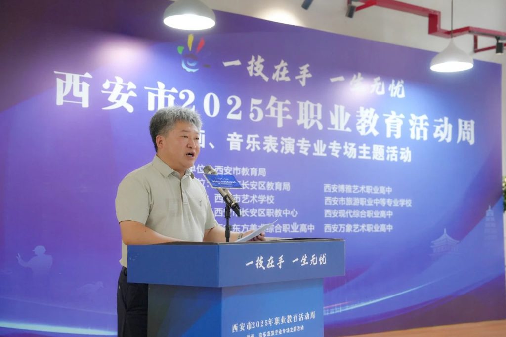 西安市2025年职业教育活动周绘画、音乐表演专业专场主题活动在西安博雅艺术职业高中举行
