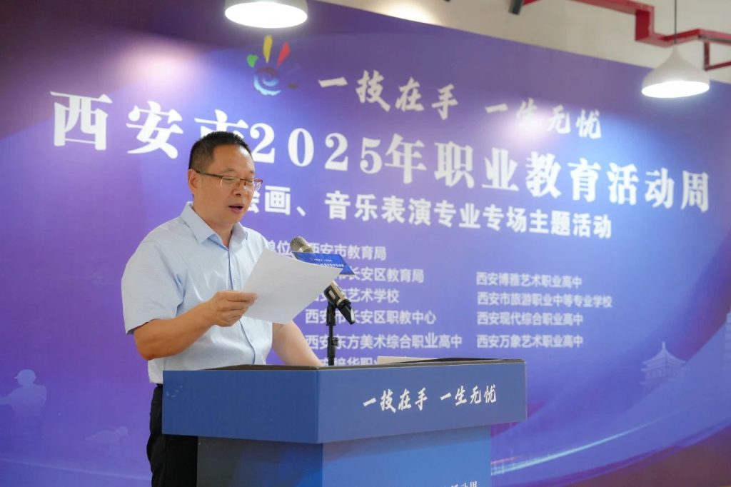 西安市2025年职业教育活动周绘画、音乐表演专业专场主题活动在西安博雅艺术职业高中举行