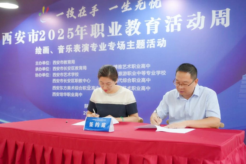 西安市2025年职业教育活动周绘画、音乐表演专业专场主题活动在西安博雅艺术职业高中举行