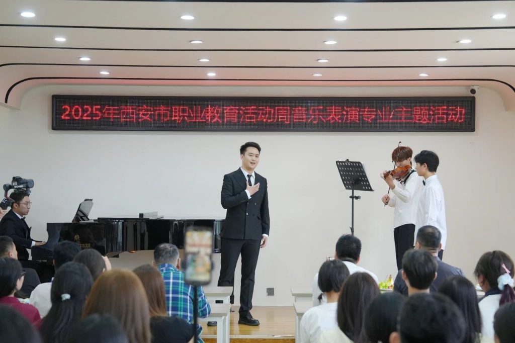 西安市2025年职业教育活动周绘画、音乐表演专业专场主题活动在西安博雅艺术职业高中举行