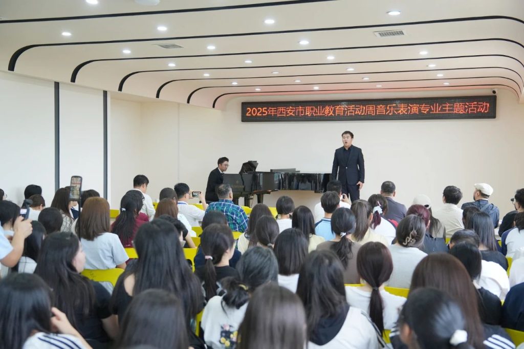 西安市2025年职业教育活动周绘画、音乐表演专业专场主题活动在西安博雅艺术职业高中举行