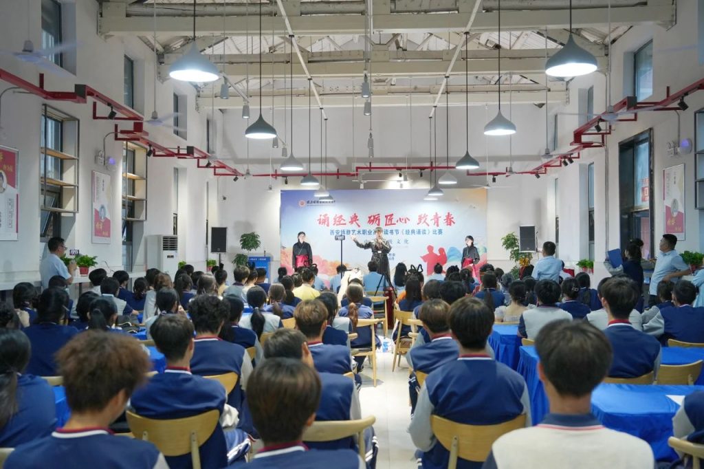 诵经典·砺匠心·致青春 | ​西安博雅艺术职业高中举办经典诵读比赛