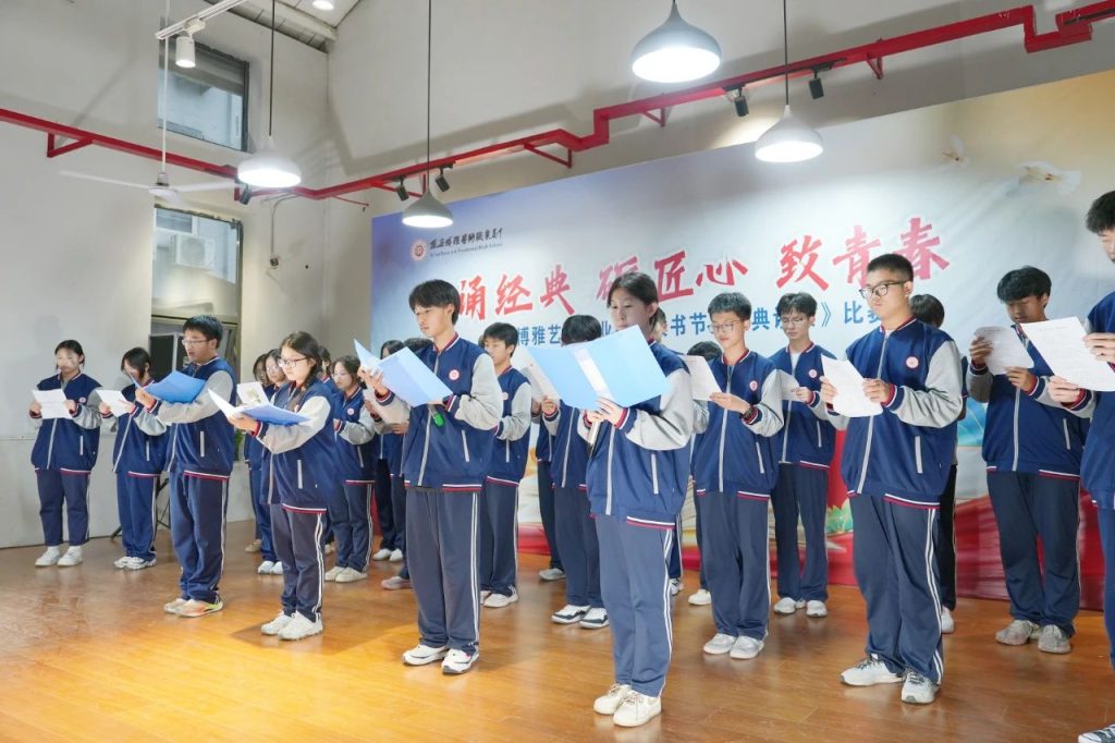 诵经典·砺匠心·致青春 | ​西安博雅艺术职业高中举办经典诵读比赛