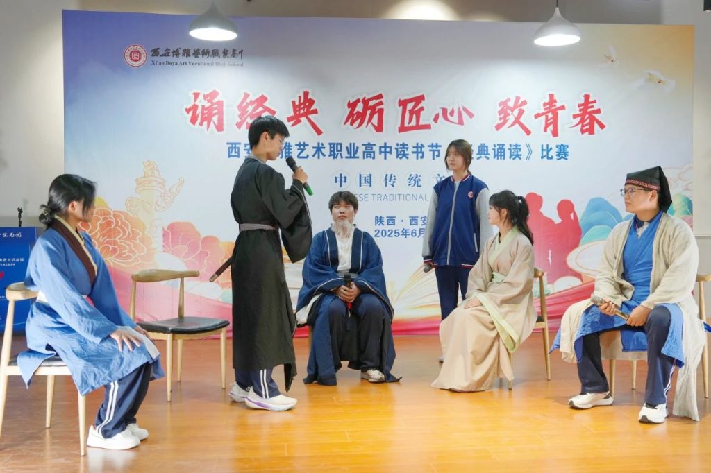 诵经典·砺匠心·致青春 | ​西安博雅艺术职业高中举办经典诵读比赛