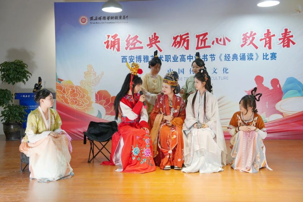 诵经典·砺匠心·致青春 | ​西安博雅艺术职业高中举办经典诵读比赛