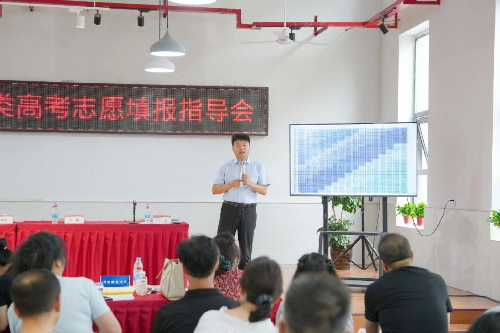 志愿填报太烧脑？这场指导会教你“用好每一分”