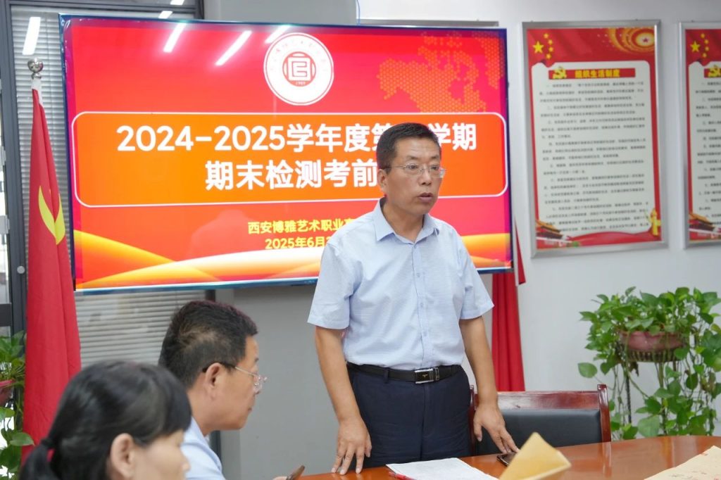 积跬步，方能至千里 | 西安博雅艺术职业高中2024—2025学年第二学期期末质量检测纪实