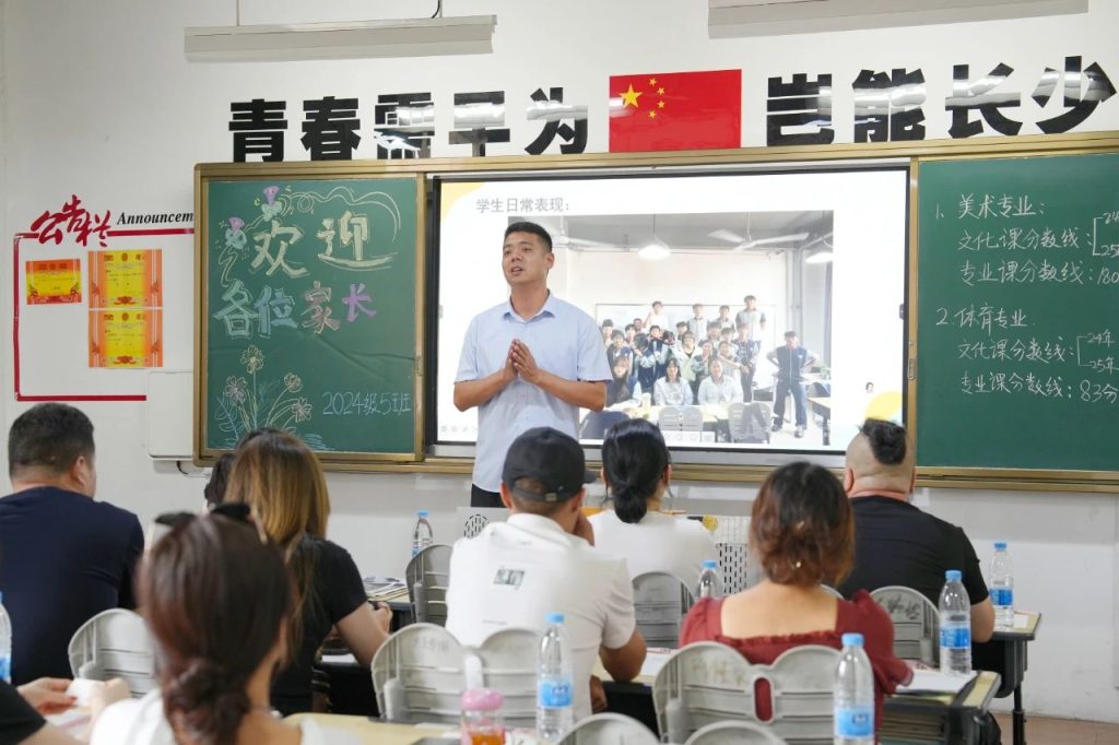 家校共育凝共识 双向奔赴护成长 | 西安博雅艺术职业高中期末家长会圆满结束