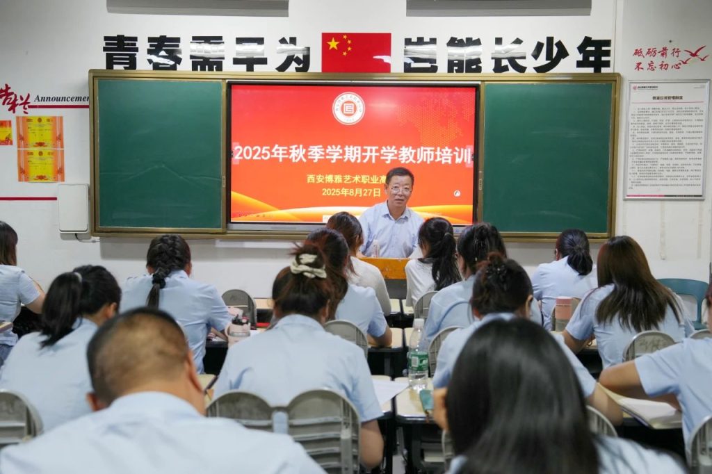 拥抱“新”变化，共谋“新”发展丨新时代新课标背景下的开学培训