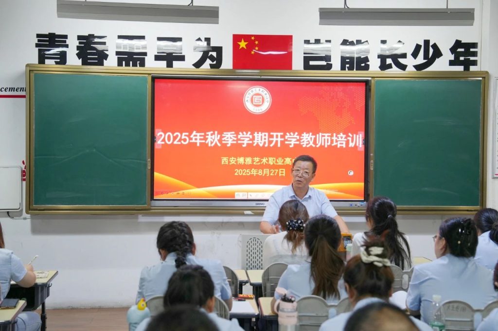 拥抱“新”变化，共谋“新”发展丨新时代新课标背景下的开学培训