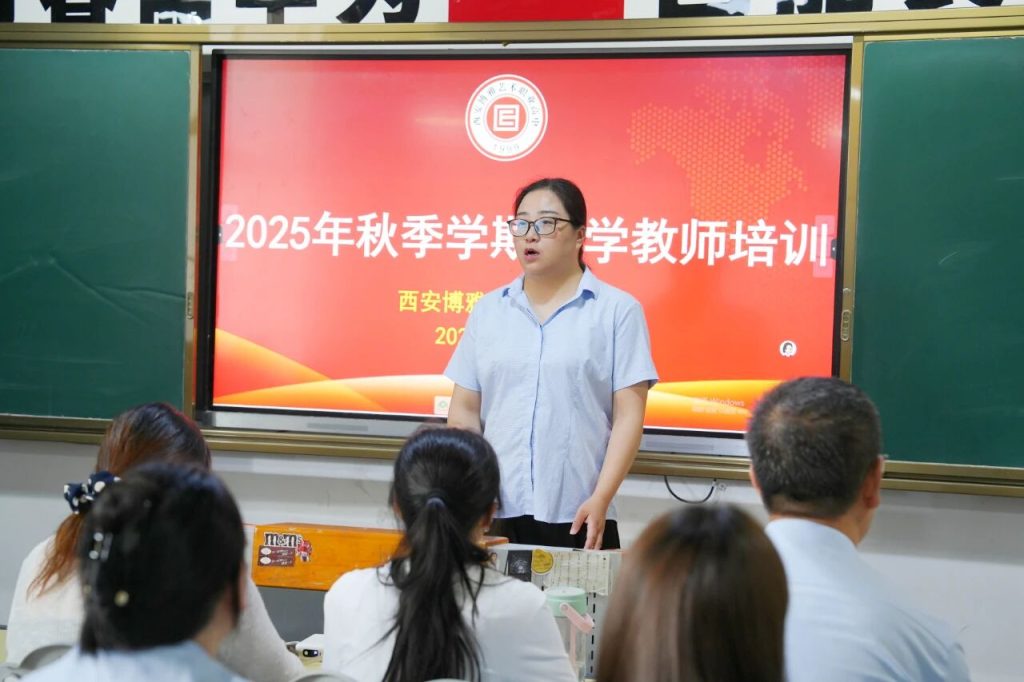 拥抱“新”变化，共谋“新”发展丨新时代新课标背景下的开学培训