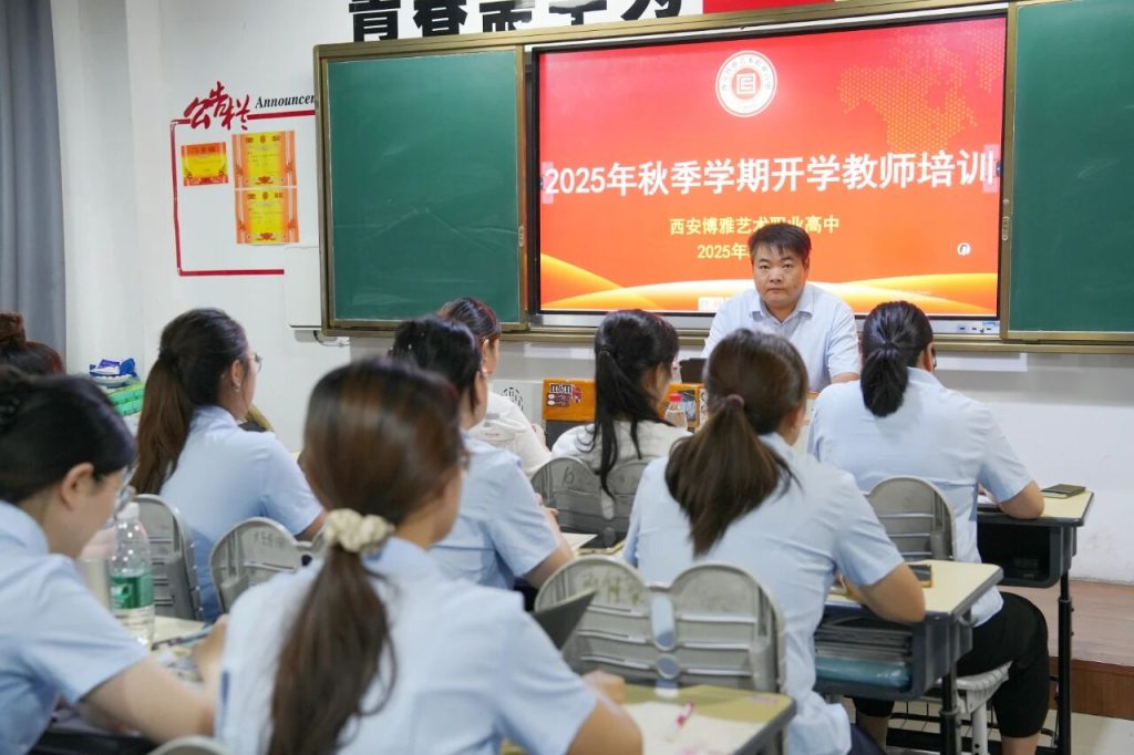 拥抱“新”变化，共谋“新”发展丨新时代新课标背景下的开学培训