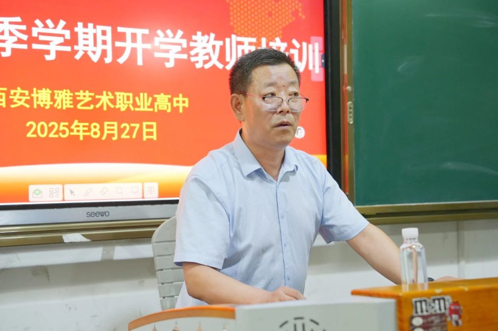 拥抱“新”变化，共谋“新”发展丨新时代新课标背景下的开学培训