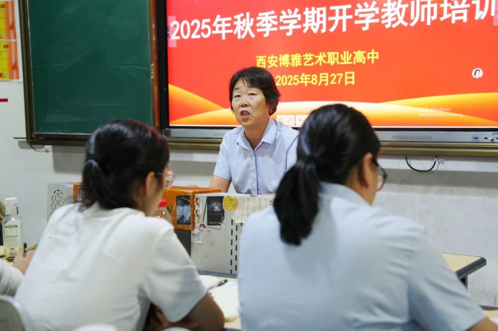 拥抱“新”变化，共谋“新”发展丨新时代新课标背景下的开学培训