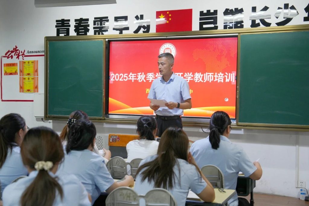 拥抱“新”变化，共谋“新”发展丨新时代新课标背景下的开学培训
