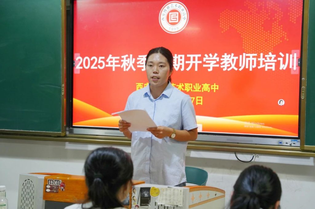 拥抱“新”变化，共谋“新”发展丨新时代新课标背景下的开学培训