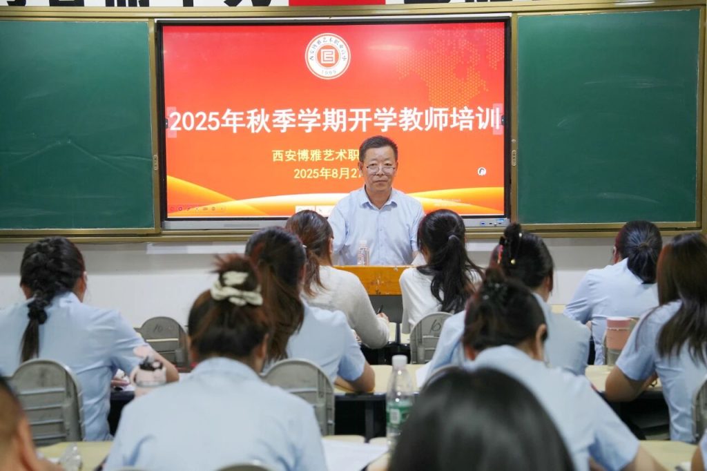 拥抱“新”变化，共谋“新”发展丨新时代新课标背景下的开学培训