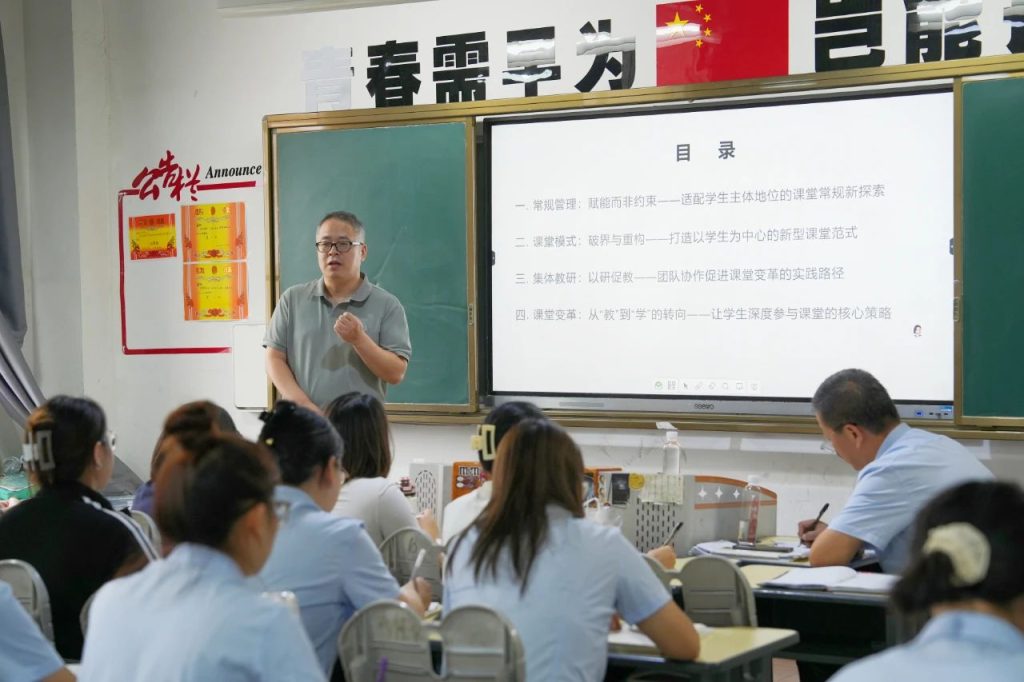 拥抱“新”变化，共谋“新”发展丨新时代新课标背景下的开学培训