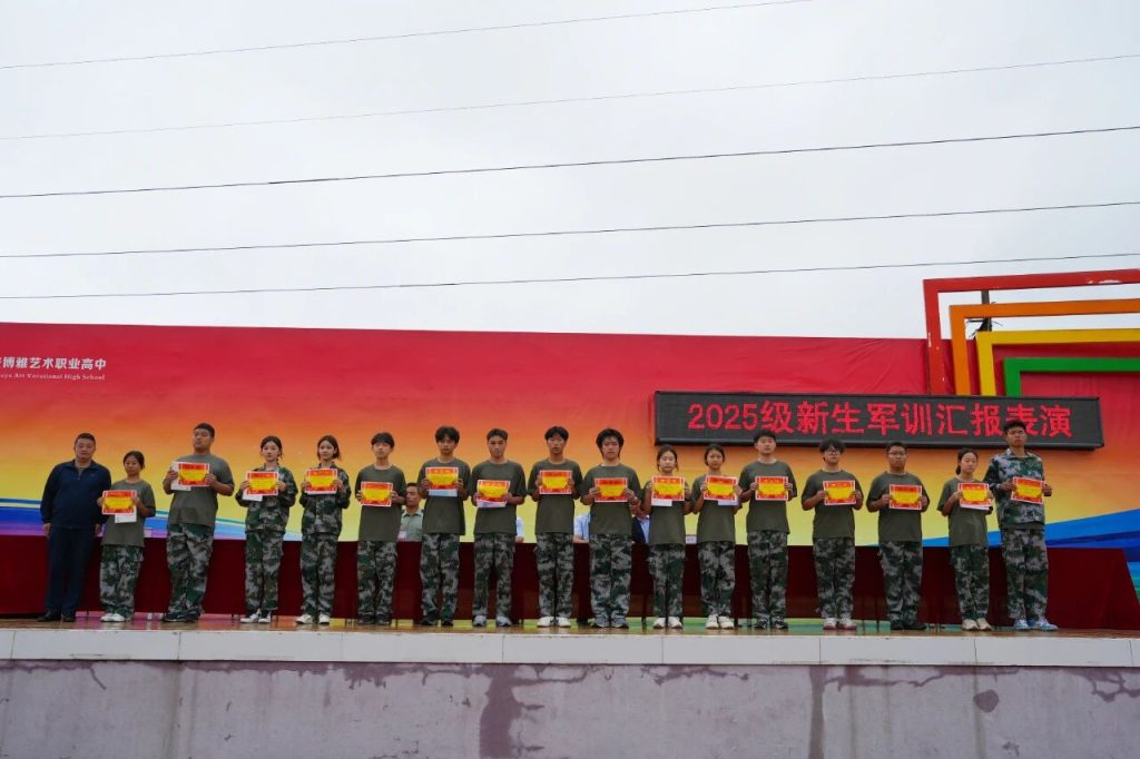 迷彩青春展锋芒！西安博雅艺术职业高中2025级新生军训汇演超燃来袭