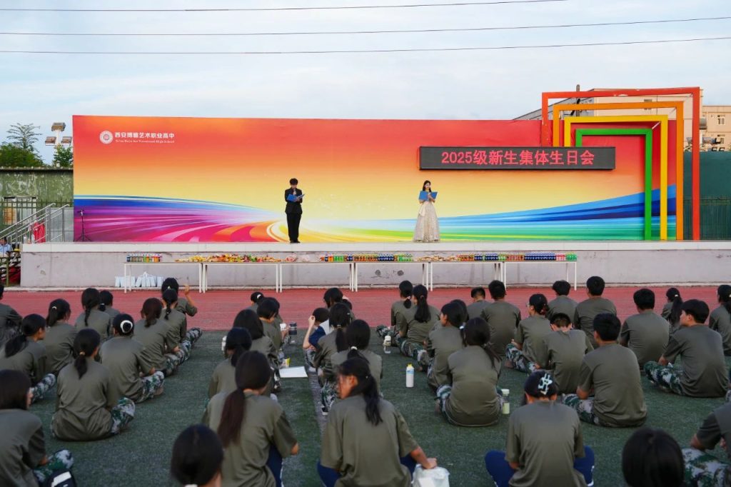 当迷彩遇见烛光：西安博雅艺术职业高中军训场上的青春礼赞