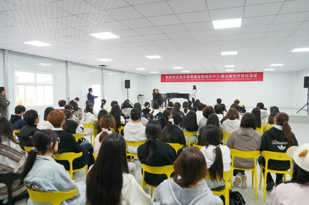 意大利男高音伊万·戴法别尼来校讲学 以国际声乐大师课赋能博雅艺术教育