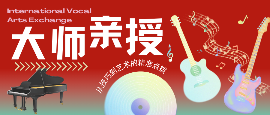 意大利男高音伊万·戴法别尼来校讲学 以国际声乐大师课赋能博雅艺术教育
