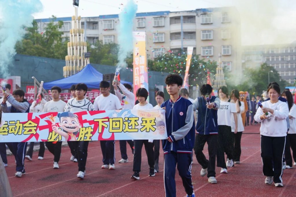 西安博雅艺术职业高中第十七届达标运动会开幕：青春与运动的交响盛宴