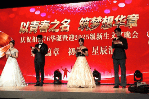 当国庆遇上迎新，晚会“最燃瞬间”回放，为你最喜欢的节目点赞！