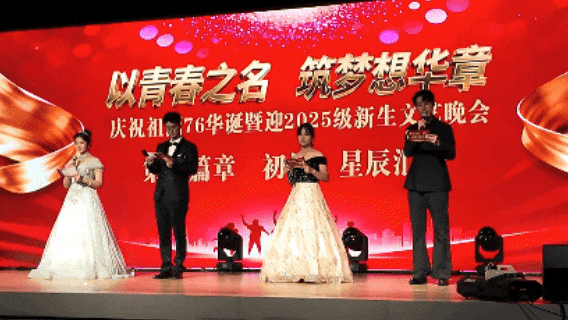 当国庆遇上迎新，晚会“最燃瞬间”回放，为你最喜欢的节目点赞！