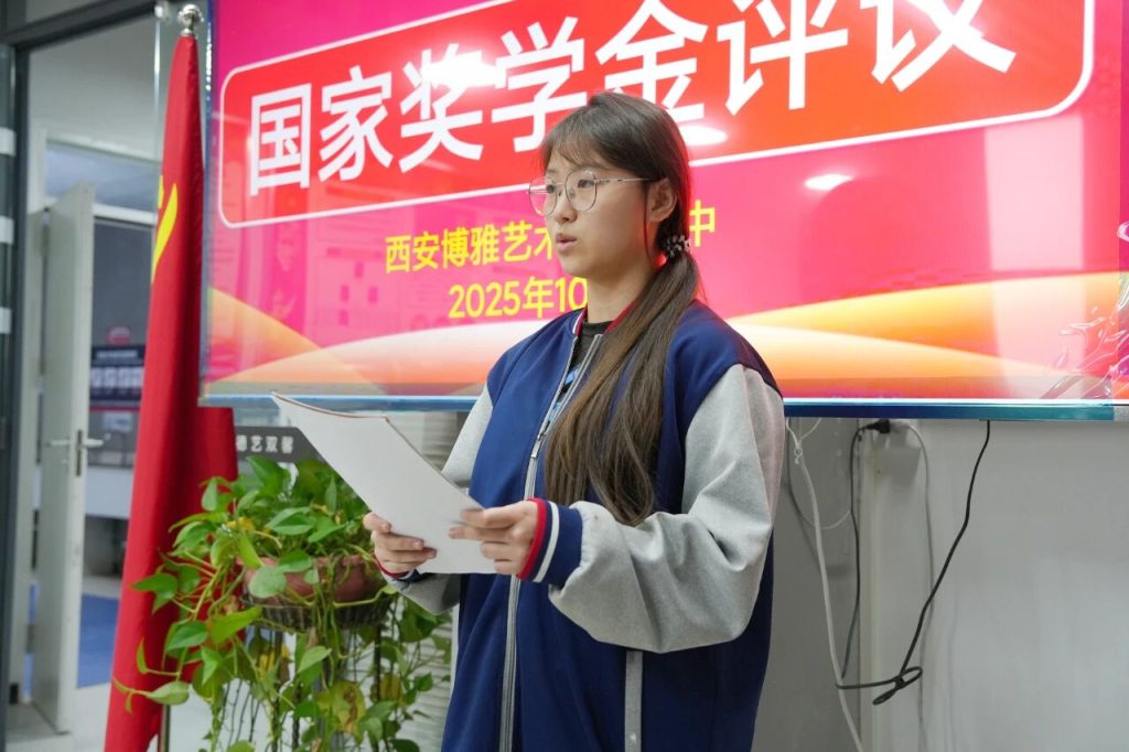以国家之名褒奖卓越：我校2025年国家奖学金评议会圆满落幕
